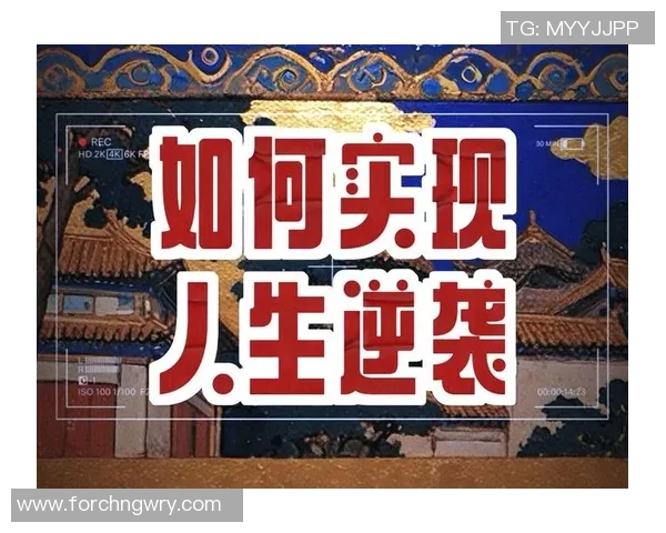 勤俭持家的足球明星如何用智慧与努力实现人生逆袭与财富积累