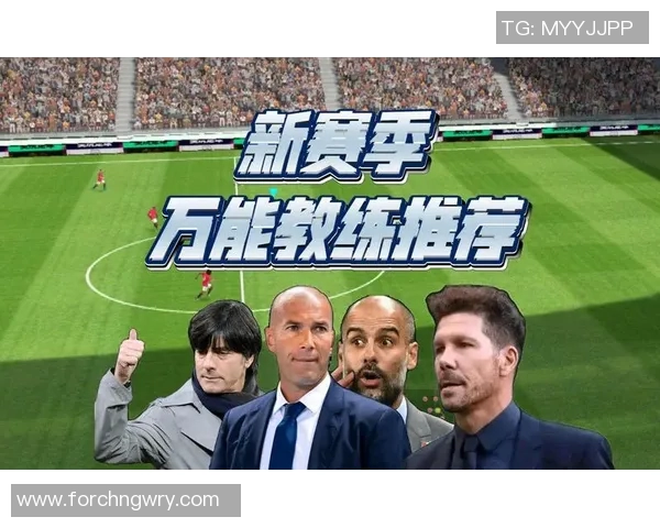 2023年实况足球教练排名分析与影响力探讨