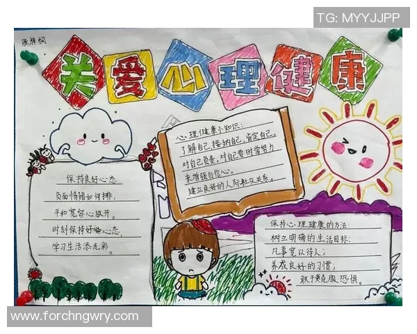 全面提升身体素质与心理健康的体育健康课程探索与实践