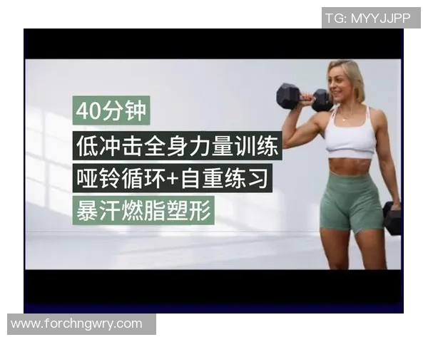 女性初学哑铃锻炼全攻略轻松塑形提升力量的有效方法