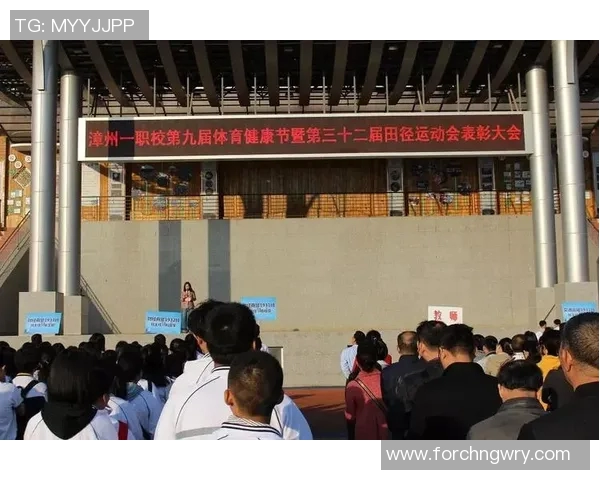 职校体育课程的重要性及其对学生全面发展的影响探讨